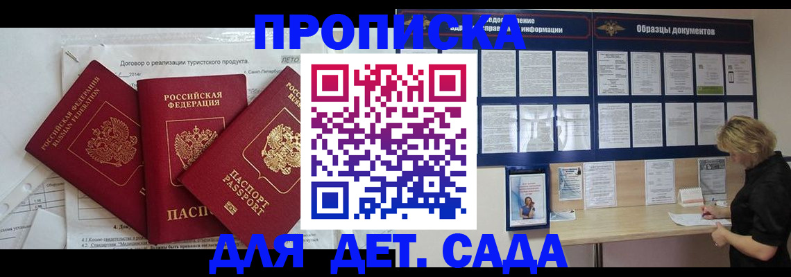 временная регистрация в Магаданской области