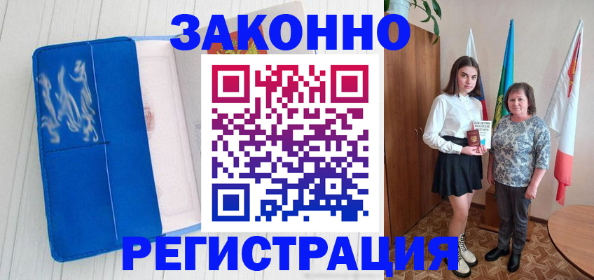 прописка в квартире в Магаданской области